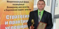 Лучший менеджер по качеству Чувашской Республики 2013 - Козырев А.П.